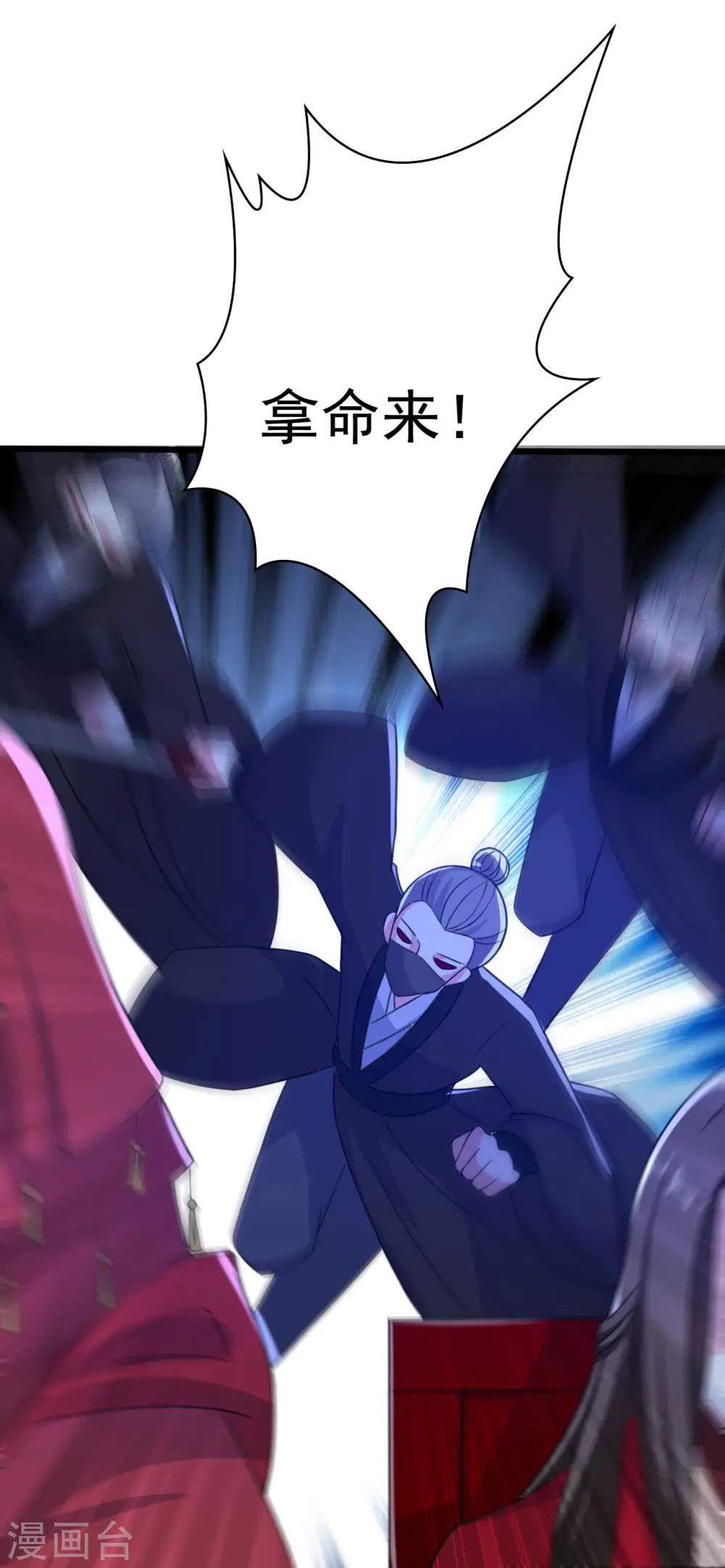 第38话 妒火中烧 第32页