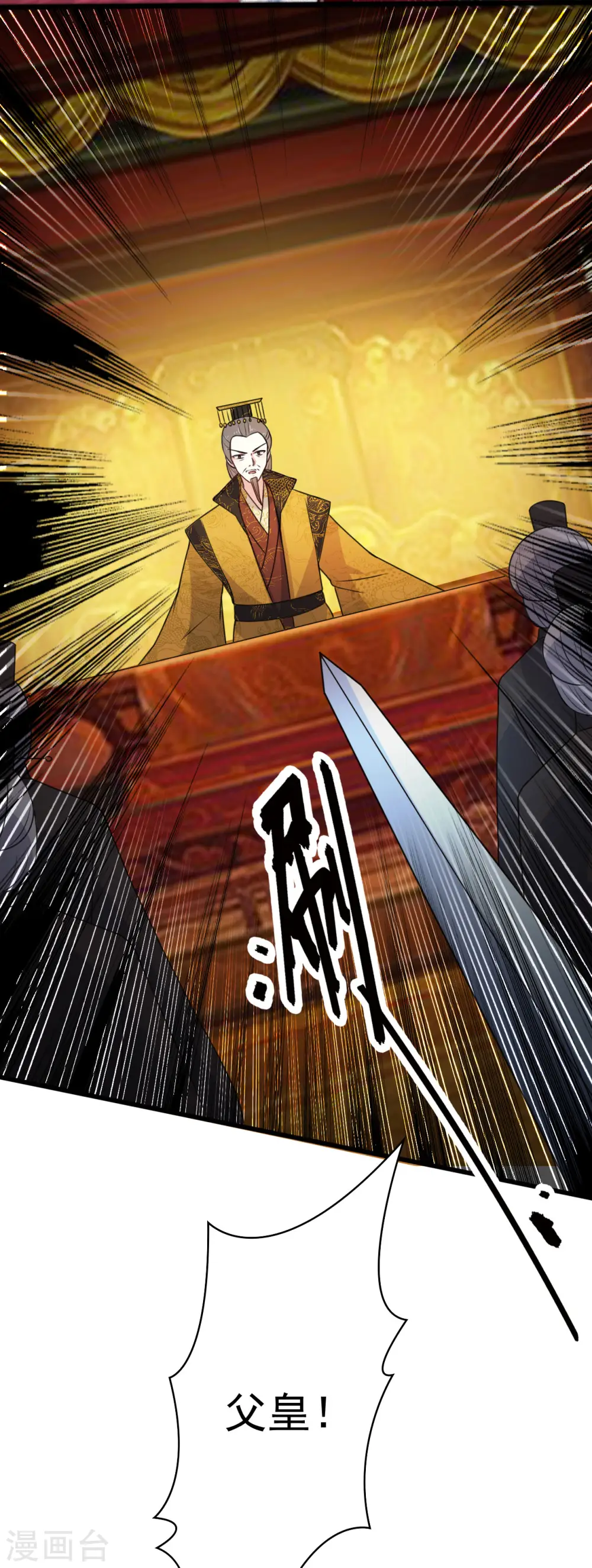 第38话 妒火中烧 第33页
