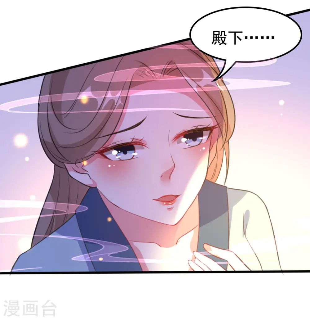 第31话 又是迷药 第24页