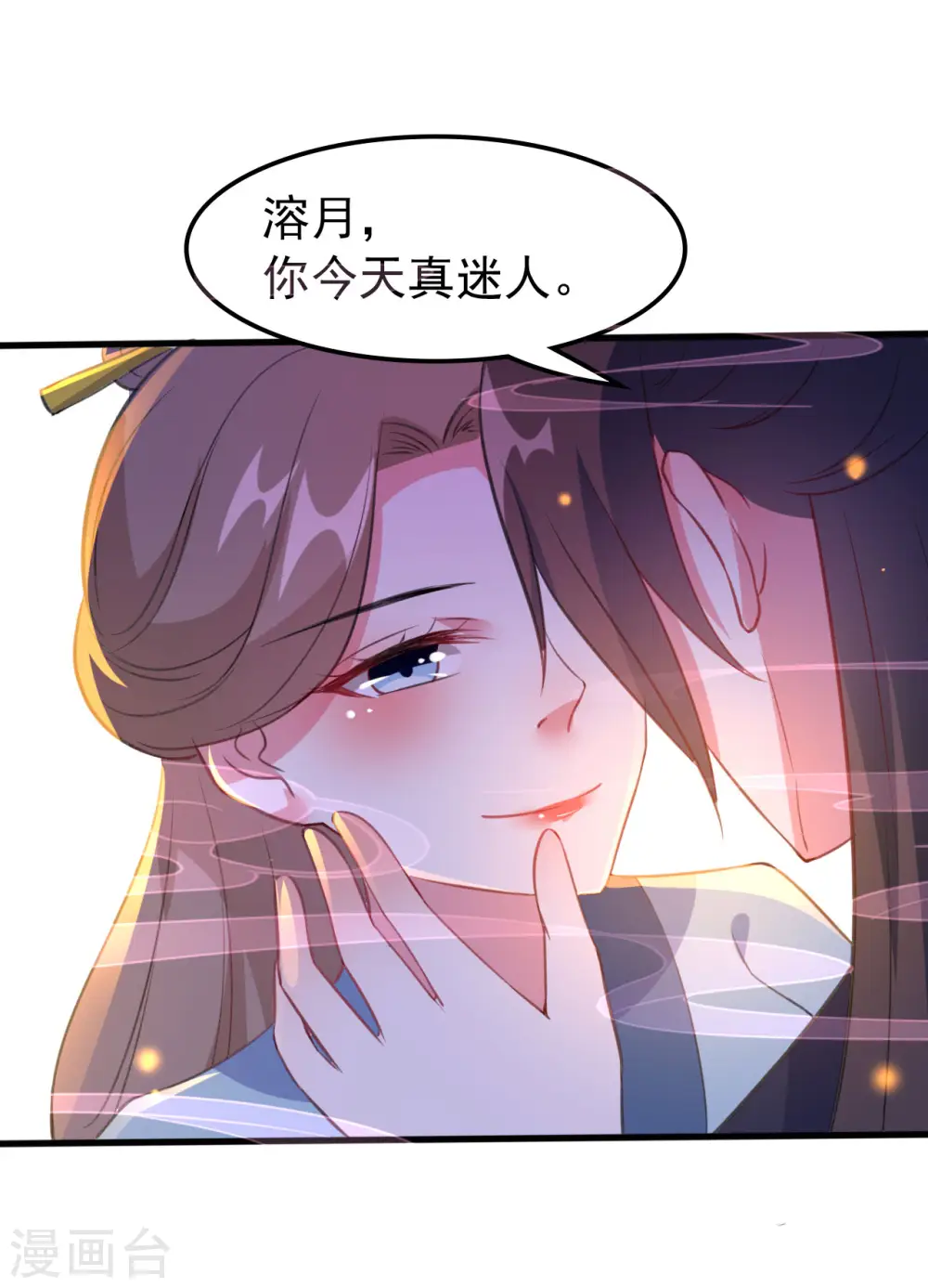 第31话 又是迷药 第25页