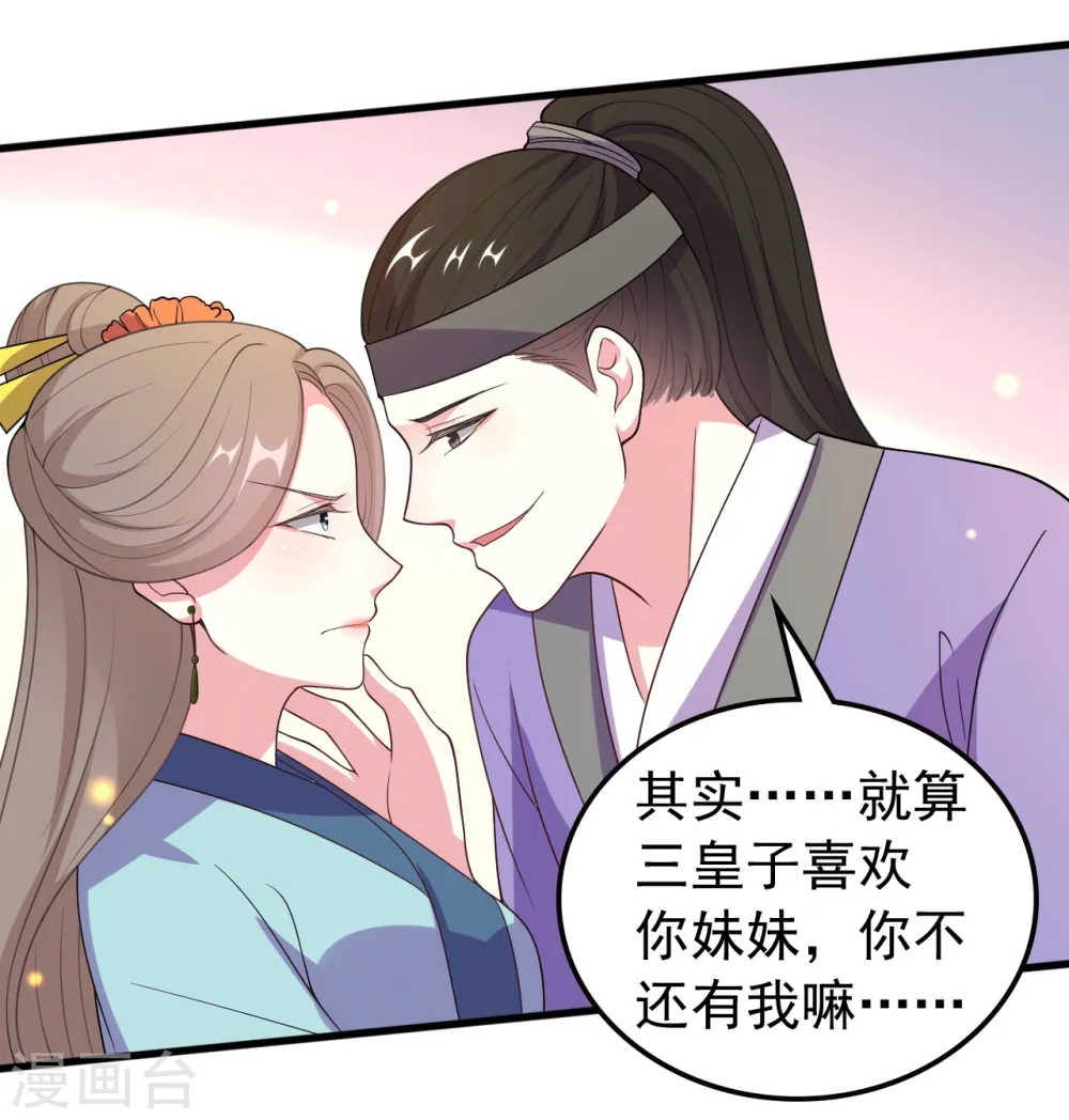 第28话 遇险 第1页