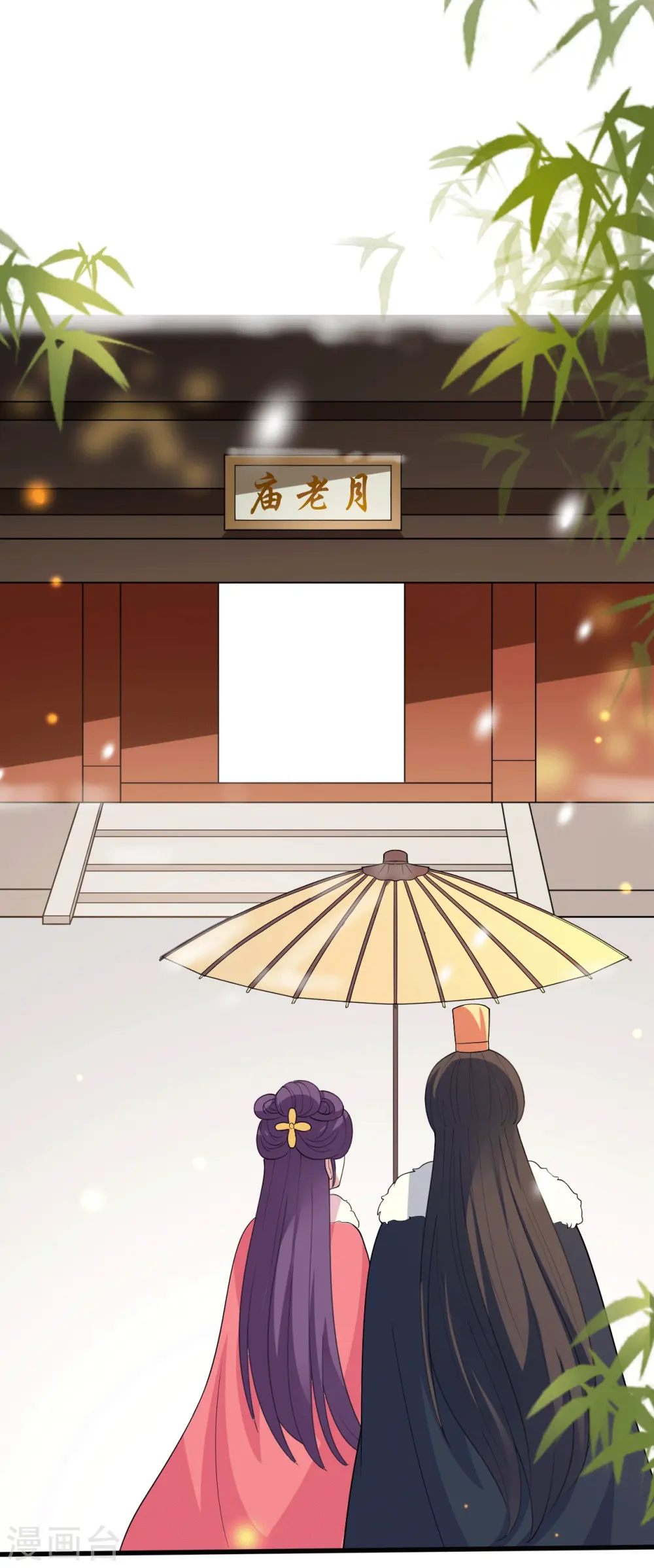 第28话 遇险 第4页