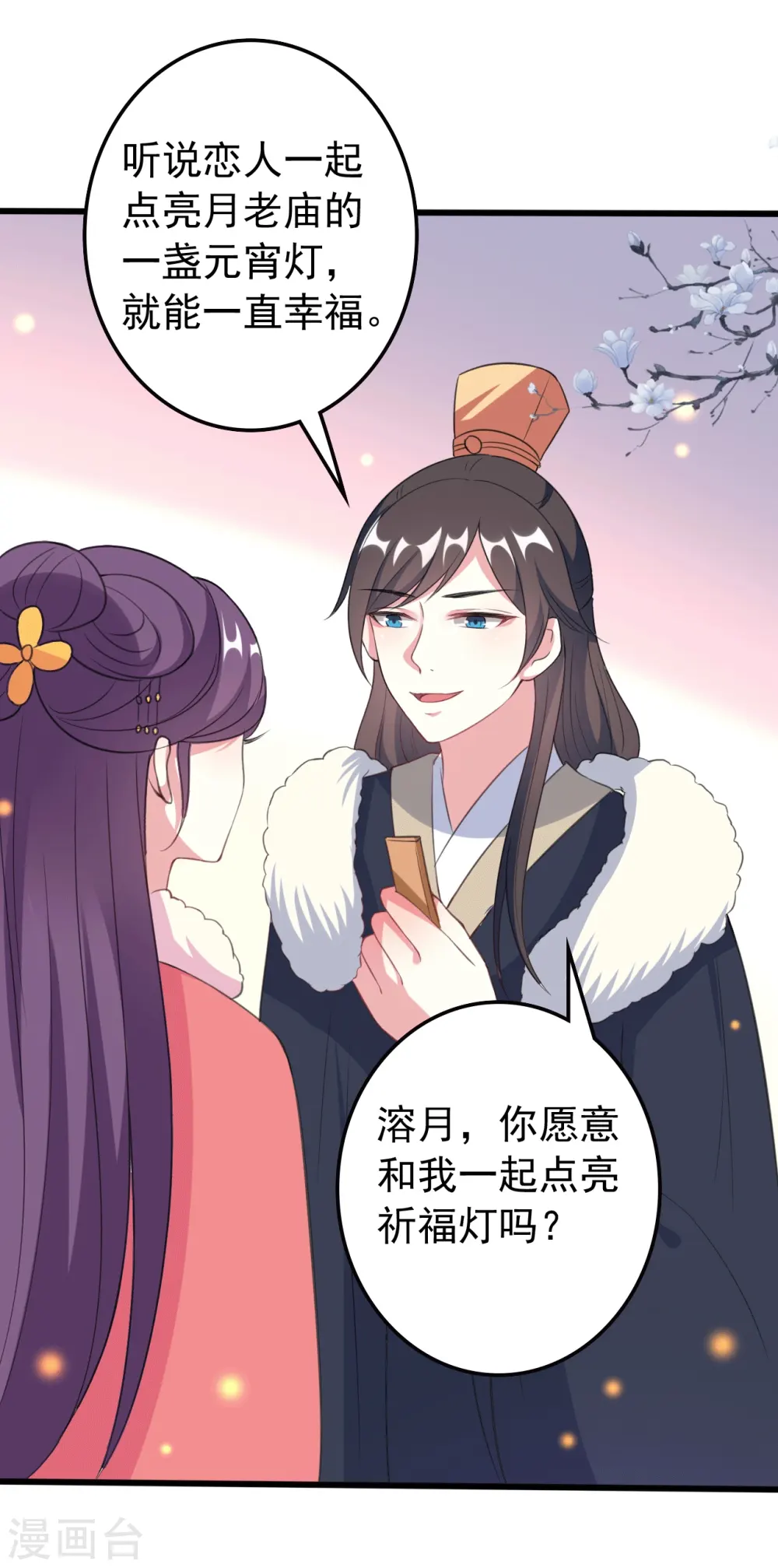 第28话 遇险 第6页