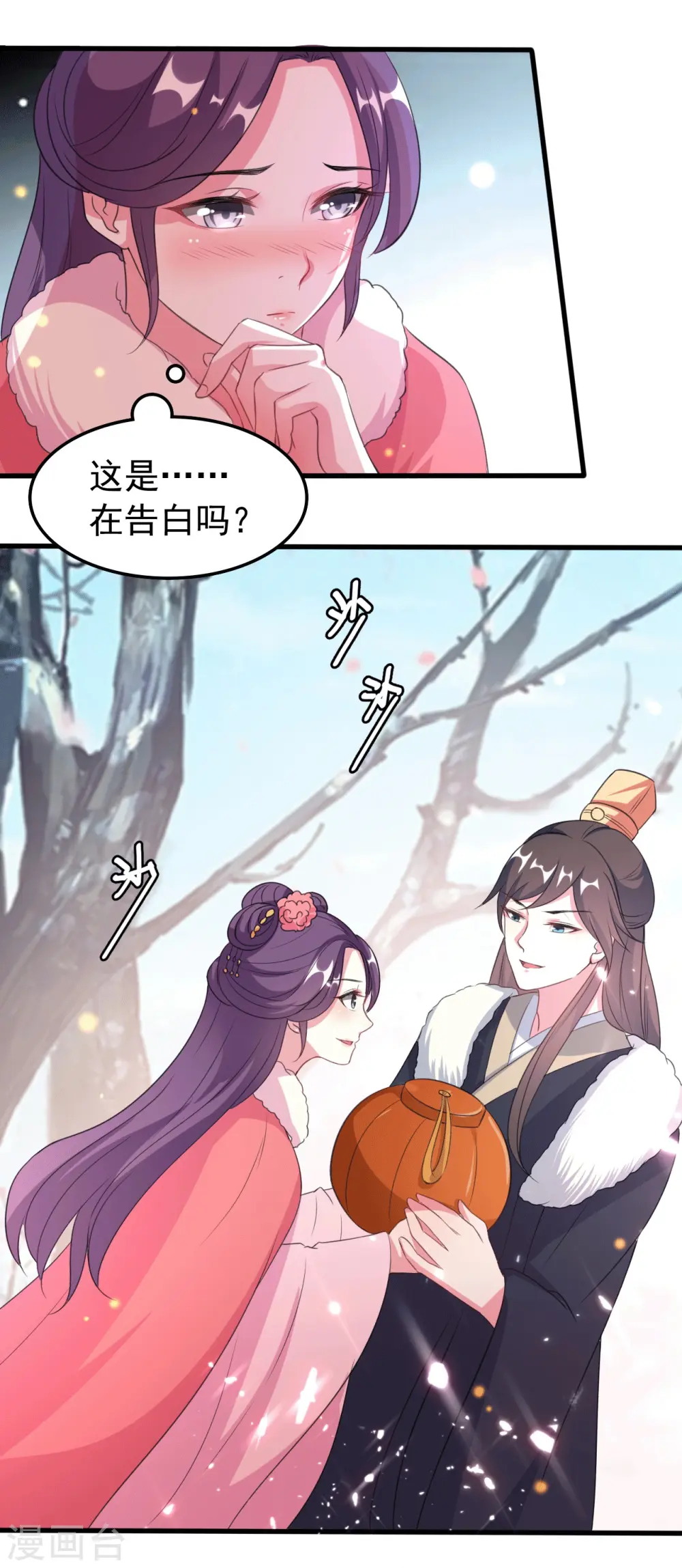 第28话 遇险 第7页