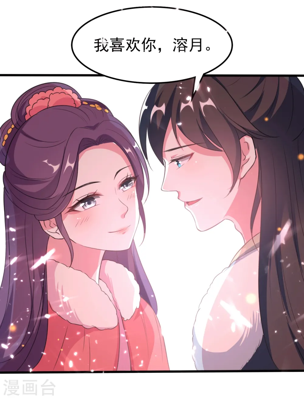 第28话 遇险 第8页