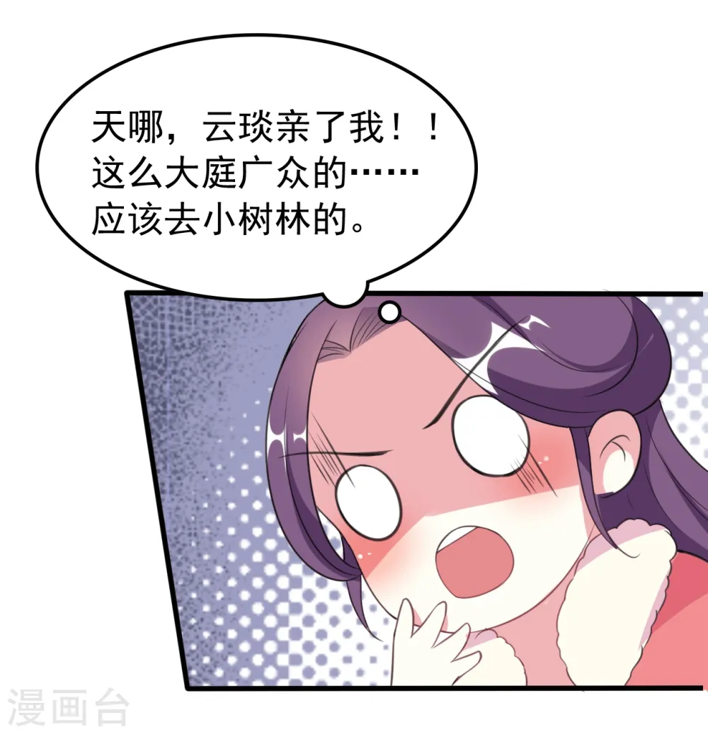 第28话 遇险 第10页