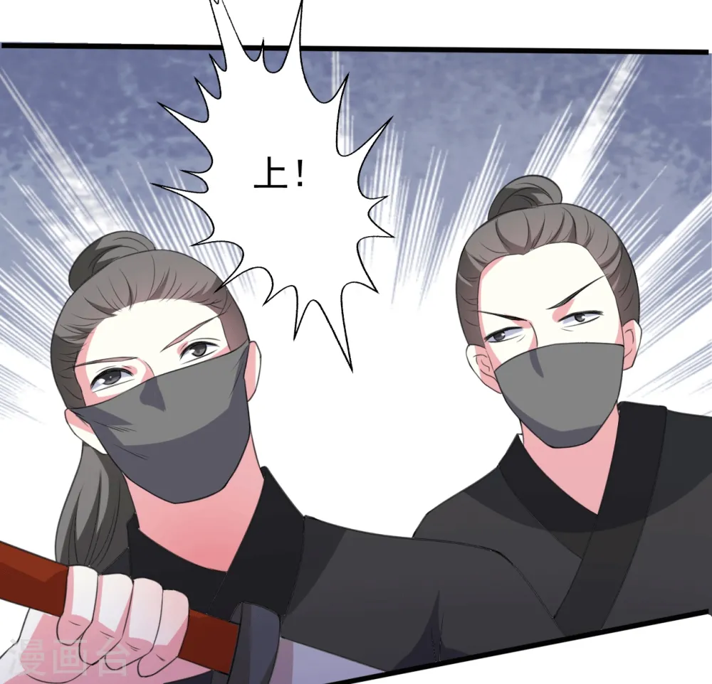 第28话 遇险 第13页