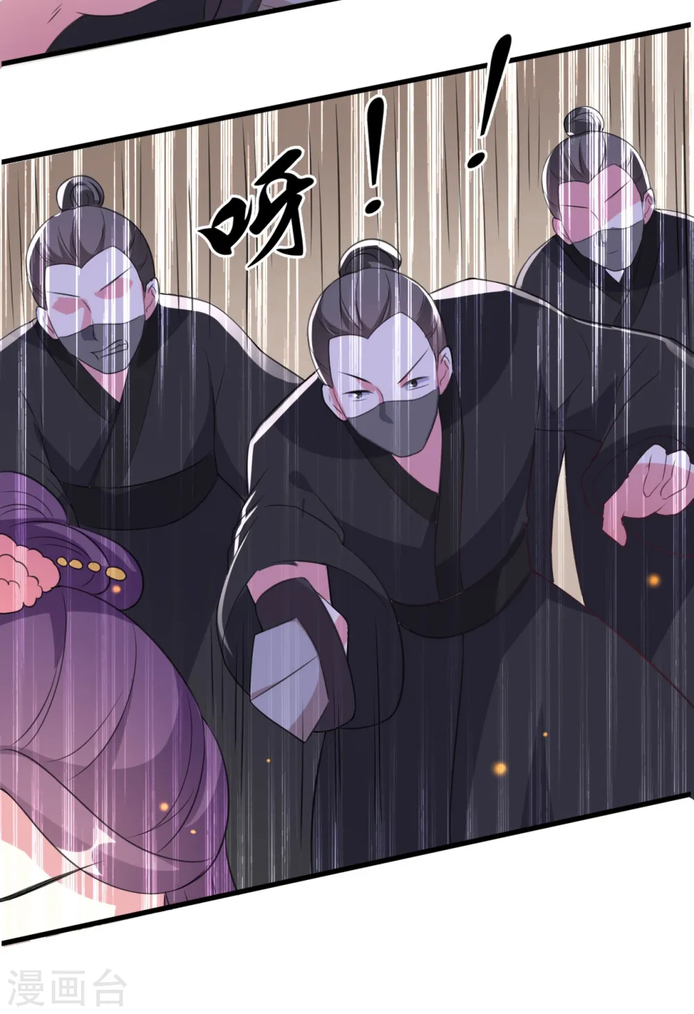 第28话 遇险 第14页