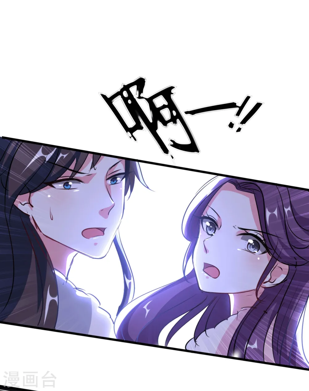 第28话 遇险 第15页