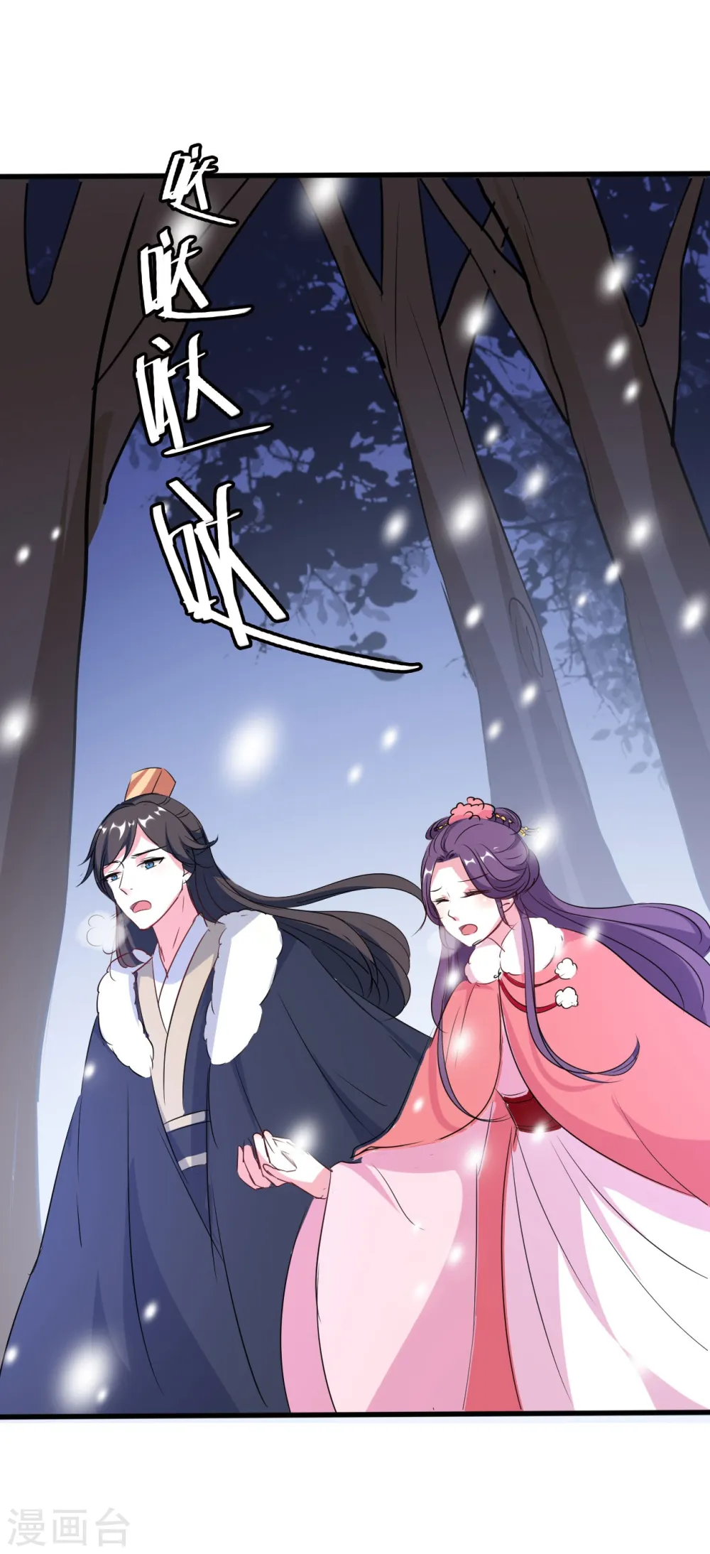 第28话 遇险 第19页