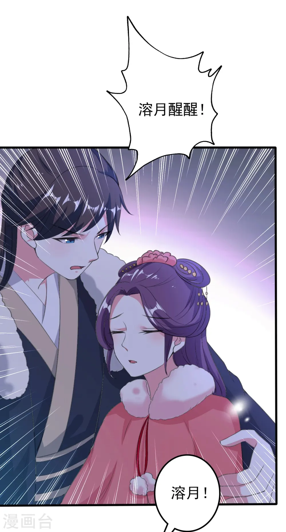 第28话 遇险 第23页