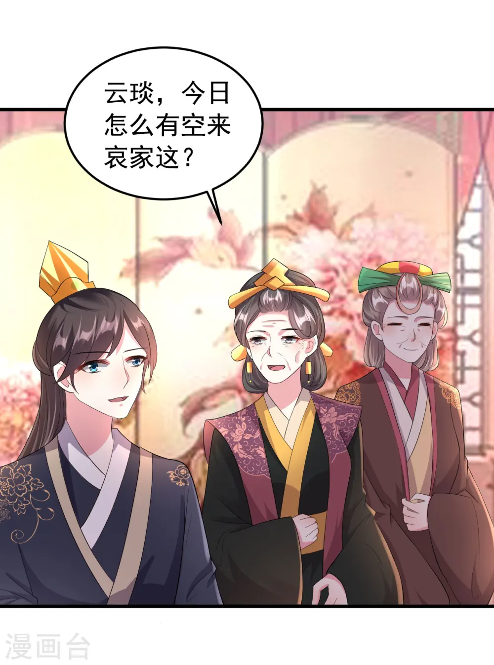 第21话 殿下！站起来! 第9页