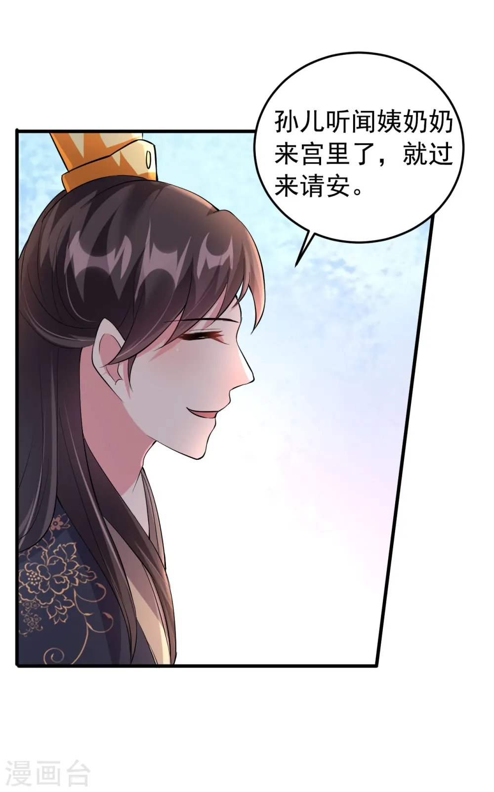 第21话 殿下！站起来! 第10页