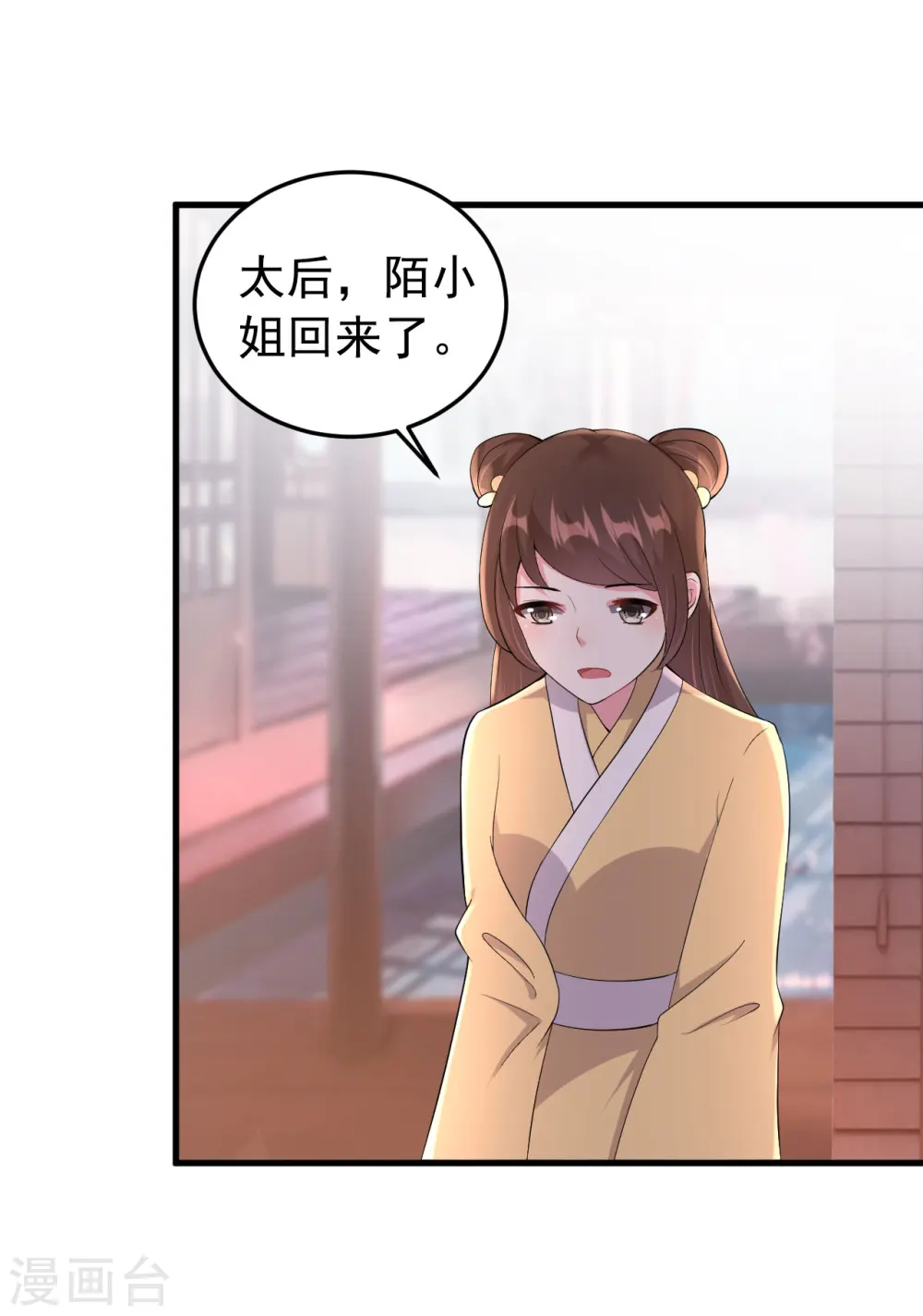 第21话 殿下！站起来! 第12页