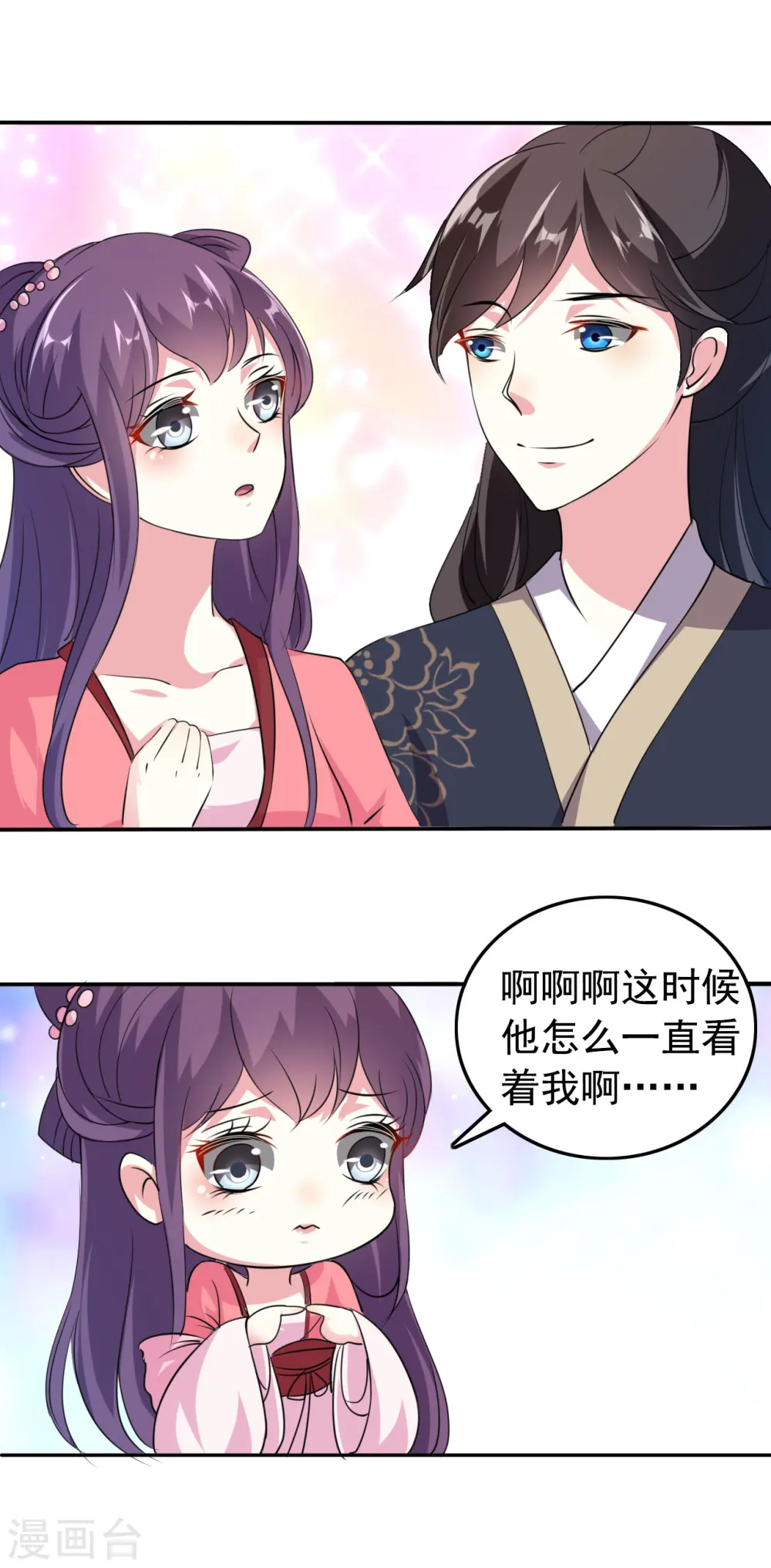 第21话 殿下！站起来! 第22页