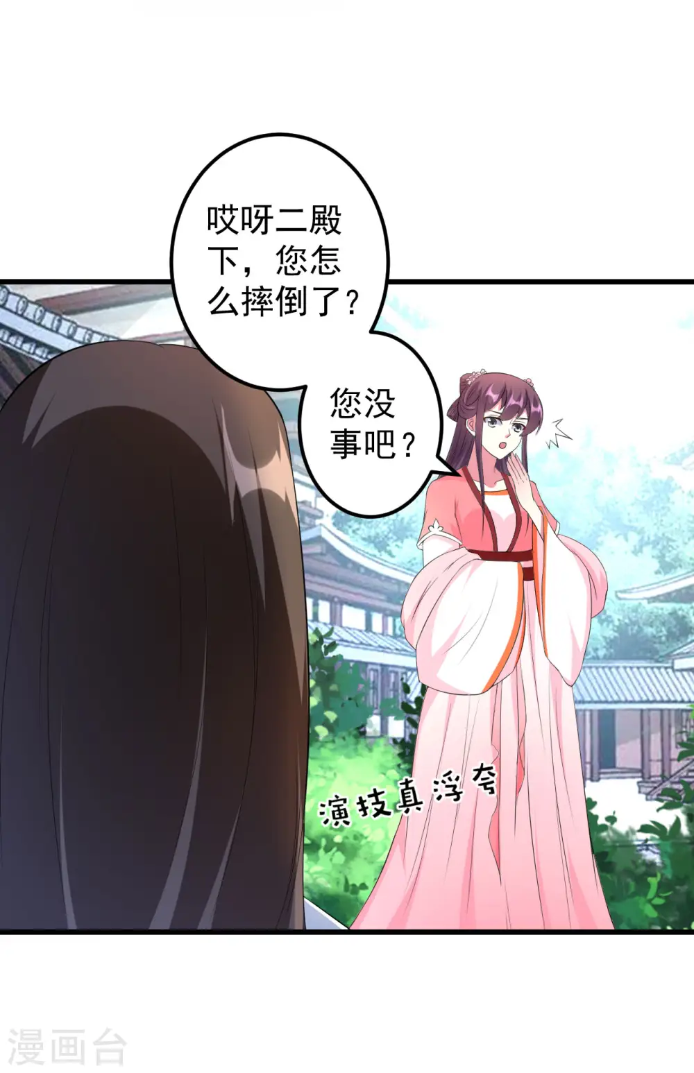第18话 路见不平 第20页