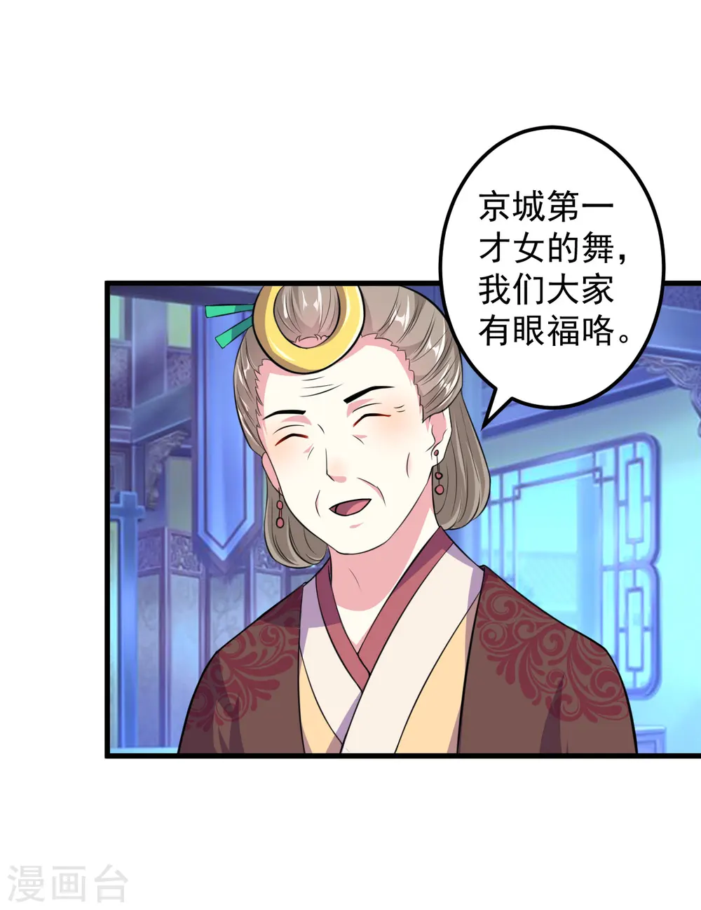 第11话 你也会假摔啊！？ 第17页
