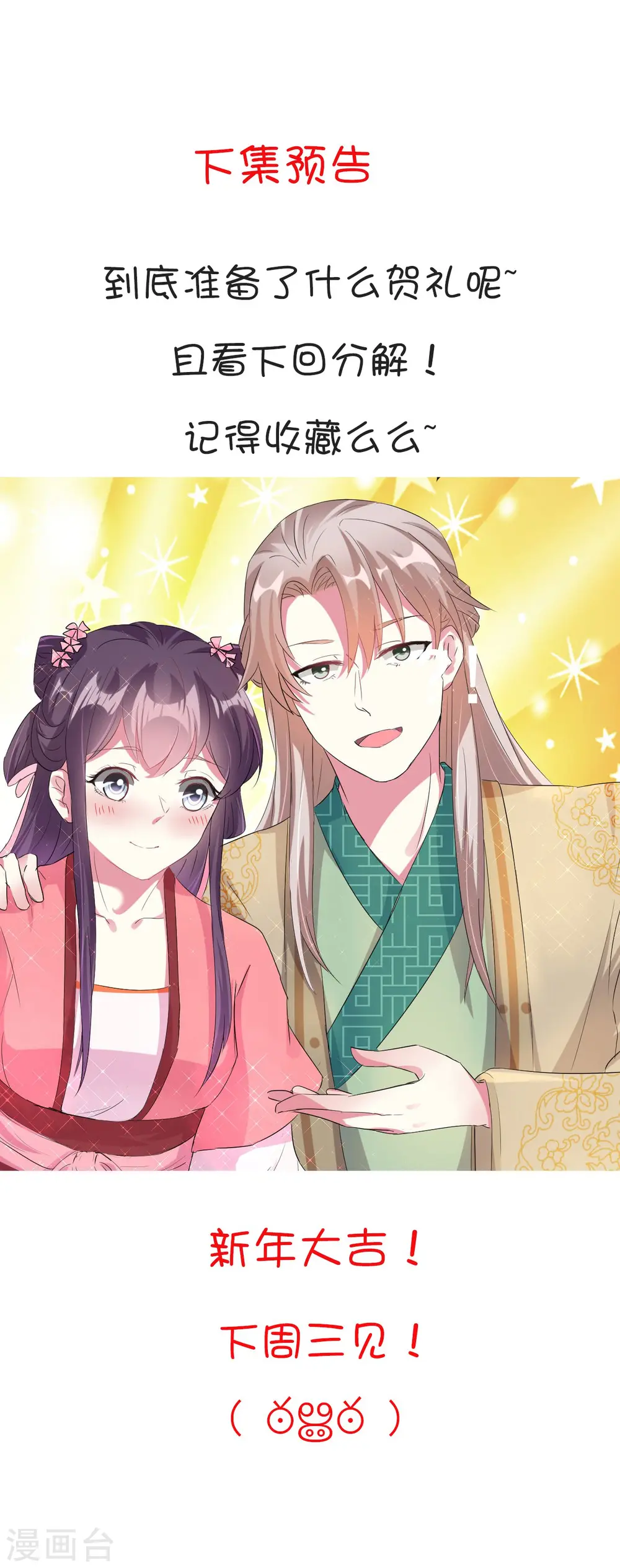 第11话 你也会假摔啊！？ 第26页
