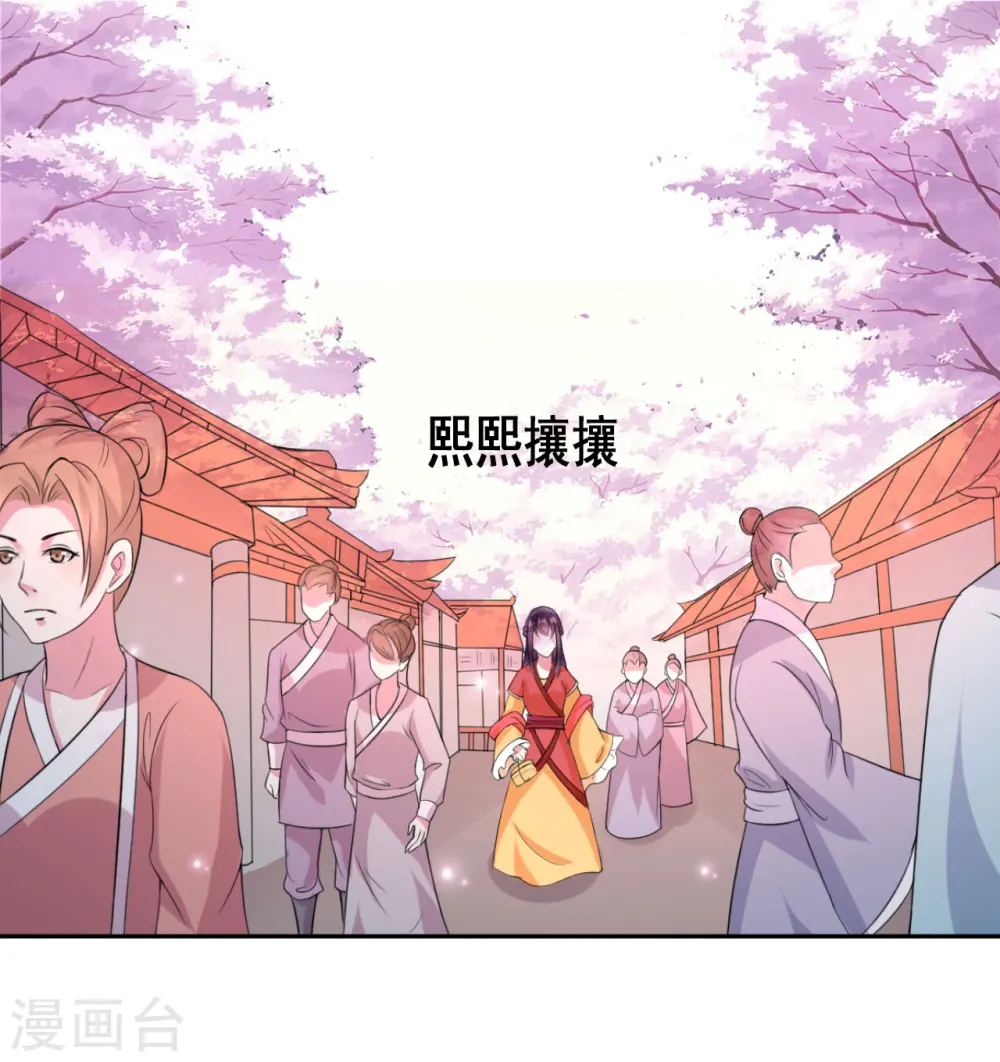 第7话 棋逢对手 第3页