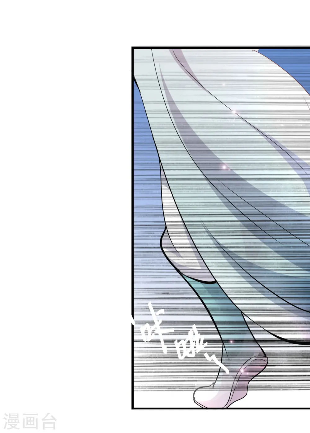 第6话 第一届假摔大赛 第8页