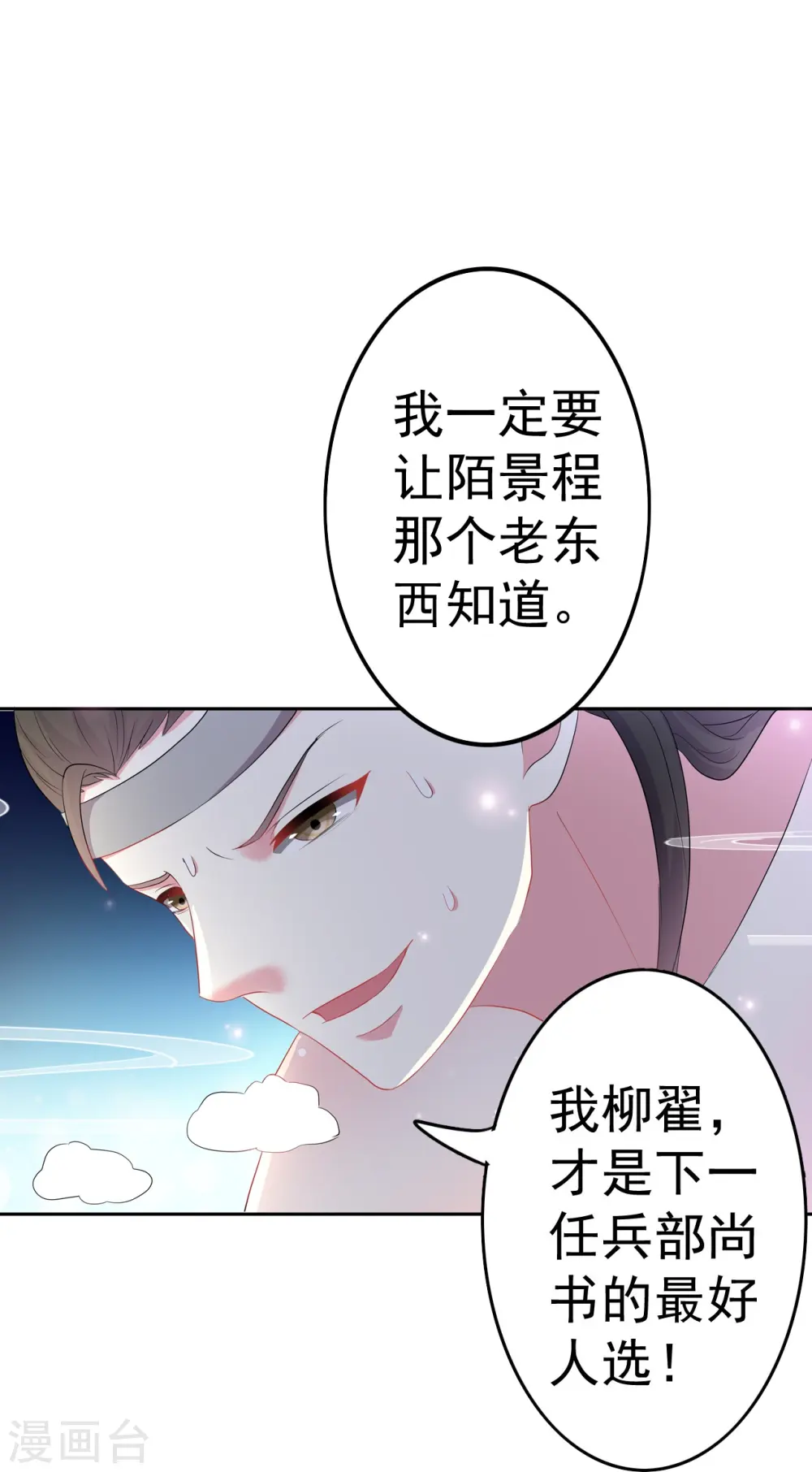第5话 事后算账 第6页