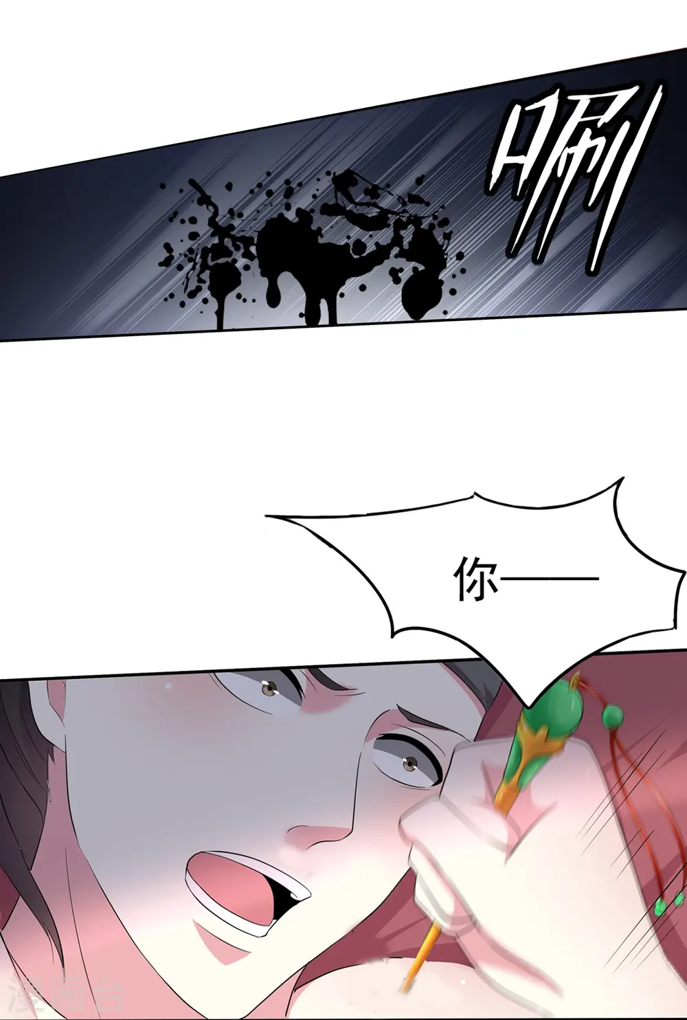 第5话 事后算账 第8页
