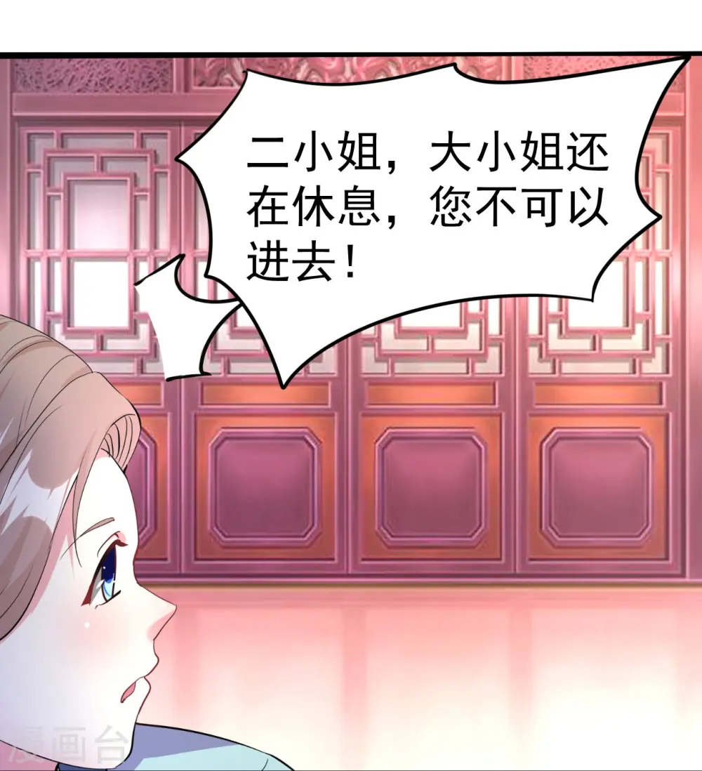 第5话 事后算账 第14页