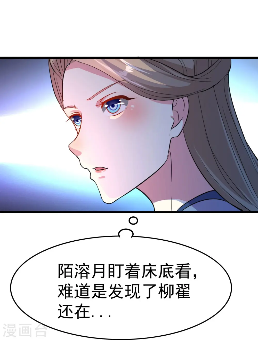 第5话 事后算账 第21页
