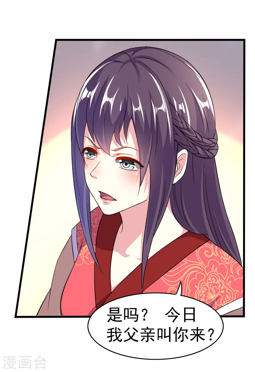 第4话 围观春宵一刻 第4页