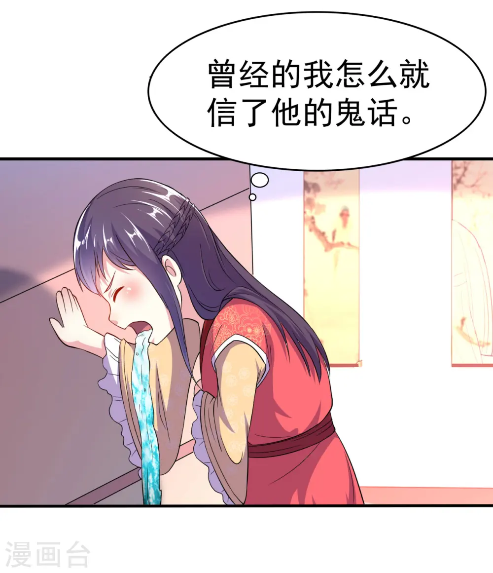 第4话 围观春宵一刻 第6页