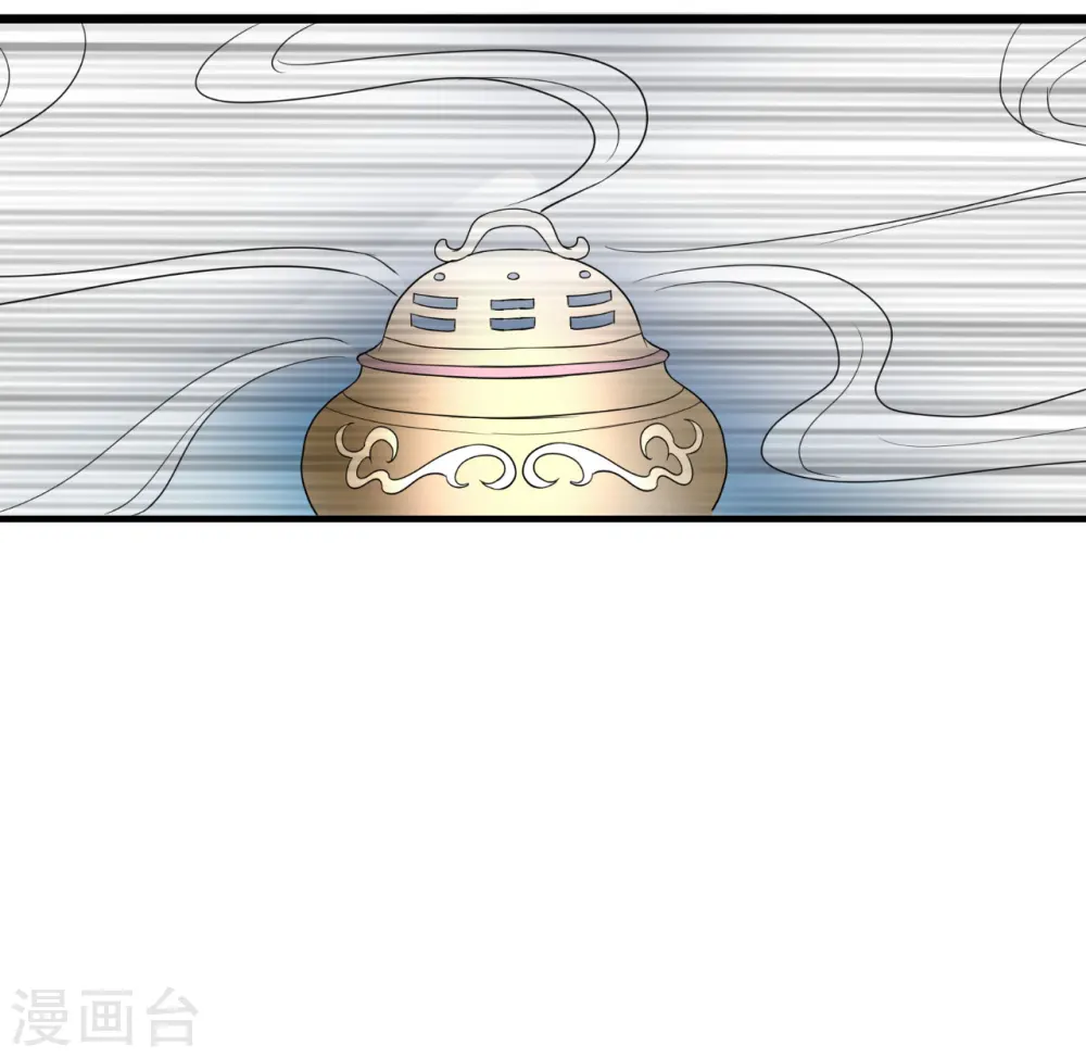 第4话 围观春宵一刻 第9页
