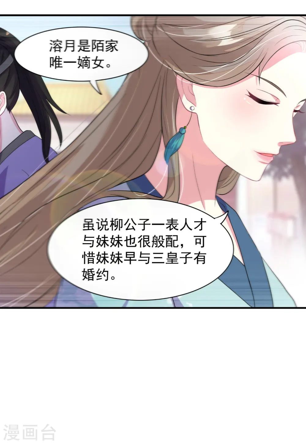 第4话 围观春宵一刻 第14页
