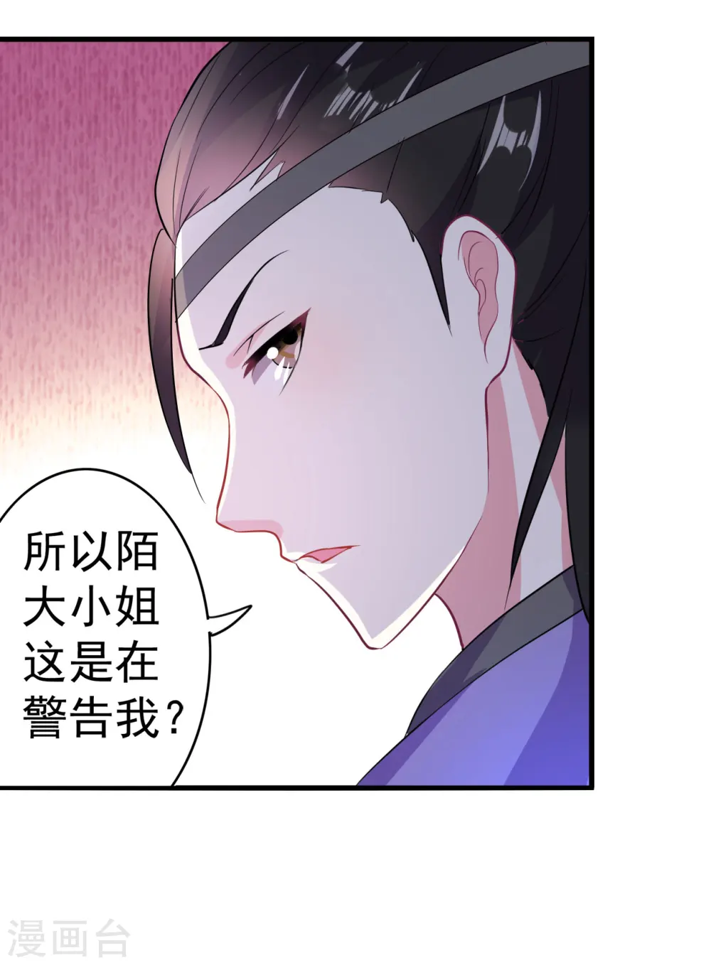 第4话 围观春宵一刻 第15页