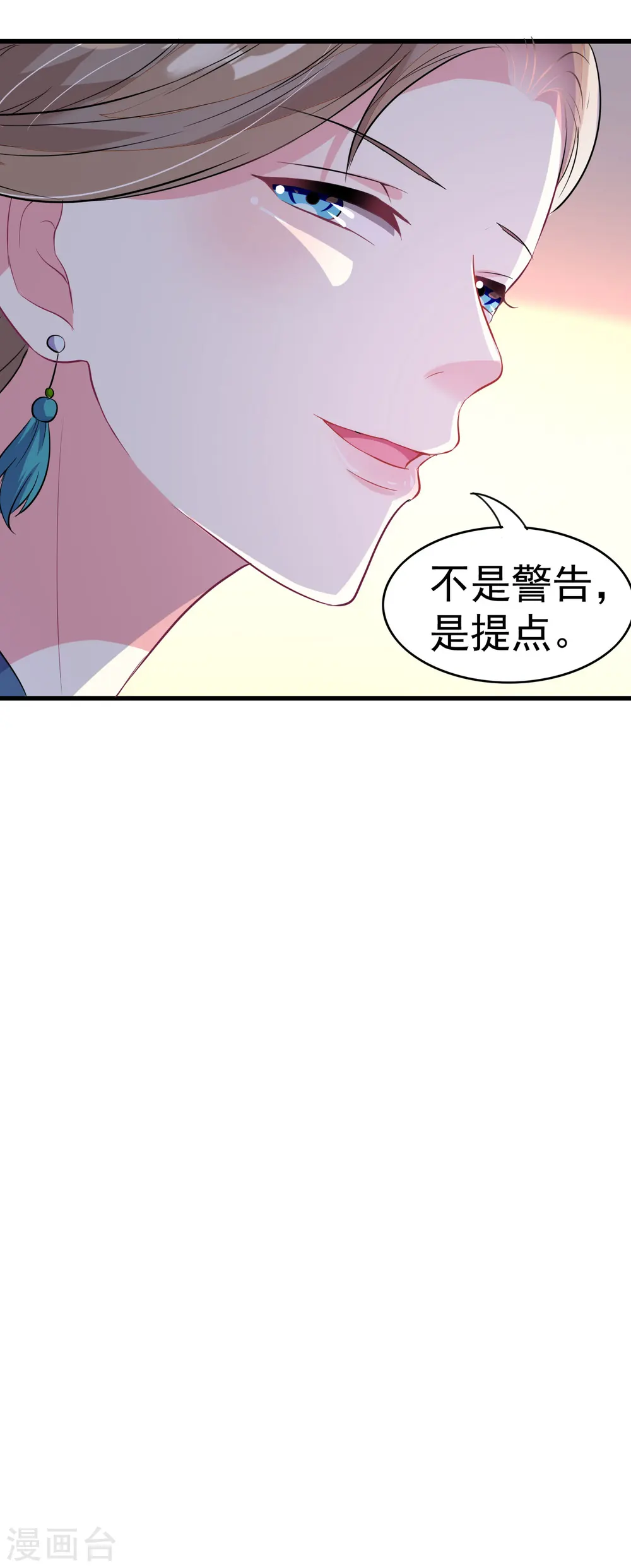 第4话 围观春宵一刻 第16页