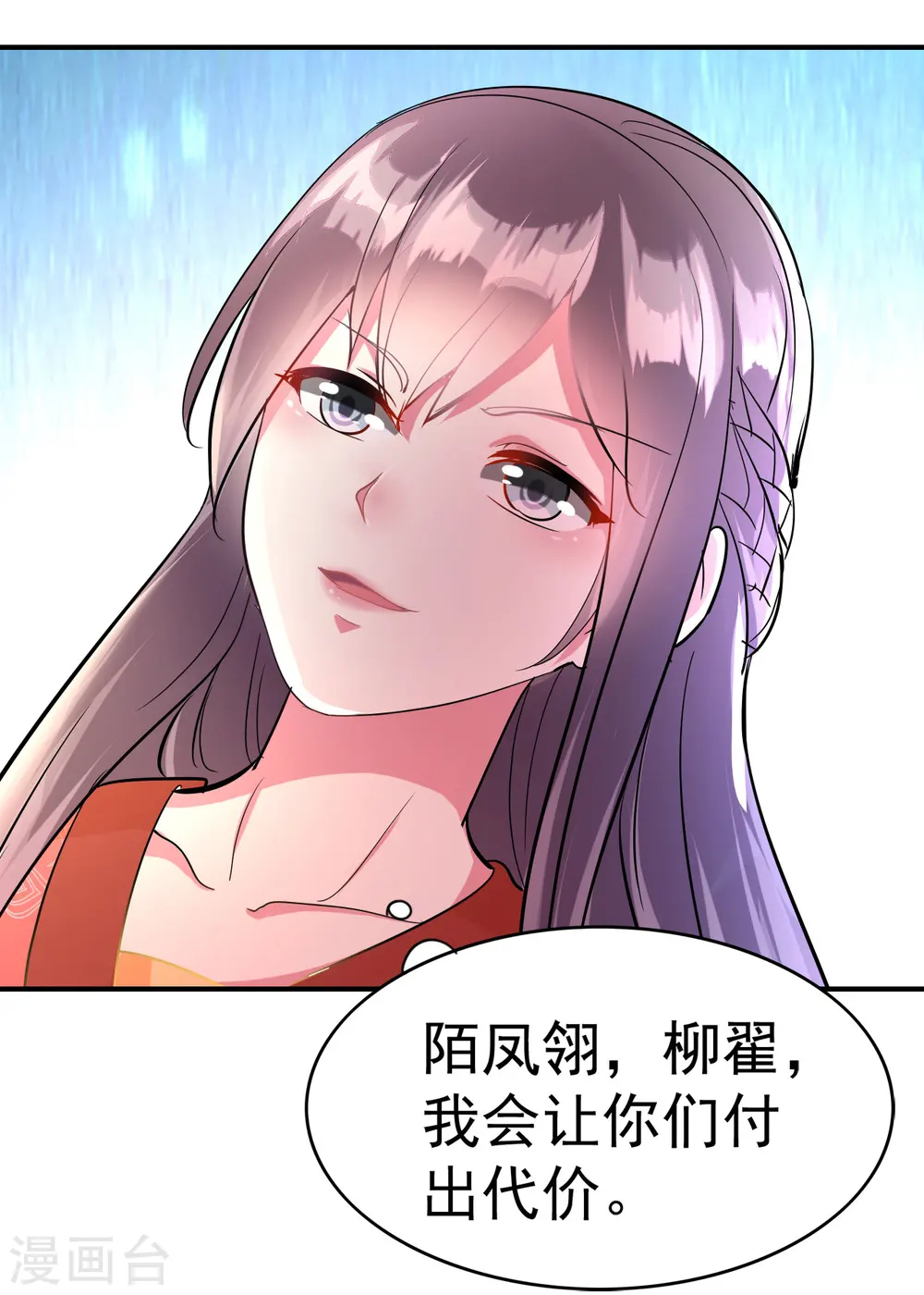 第4话 围观春宵一刻 第19页
