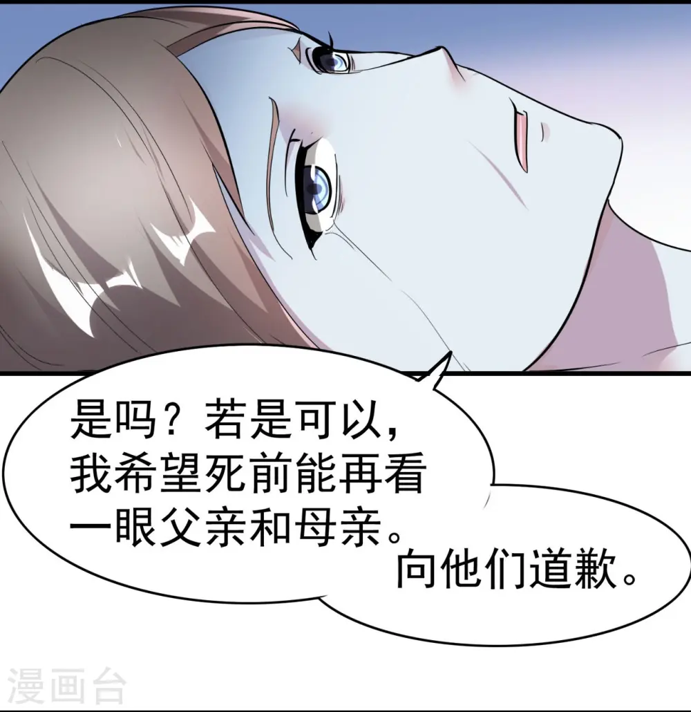 第3话 前世之辱 第5页