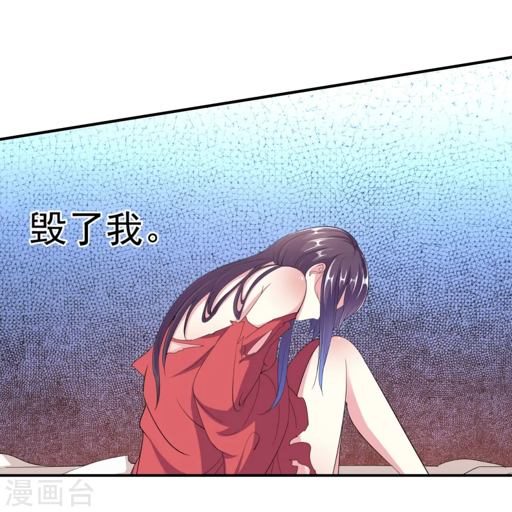 第3话 前世之辱 第13页
