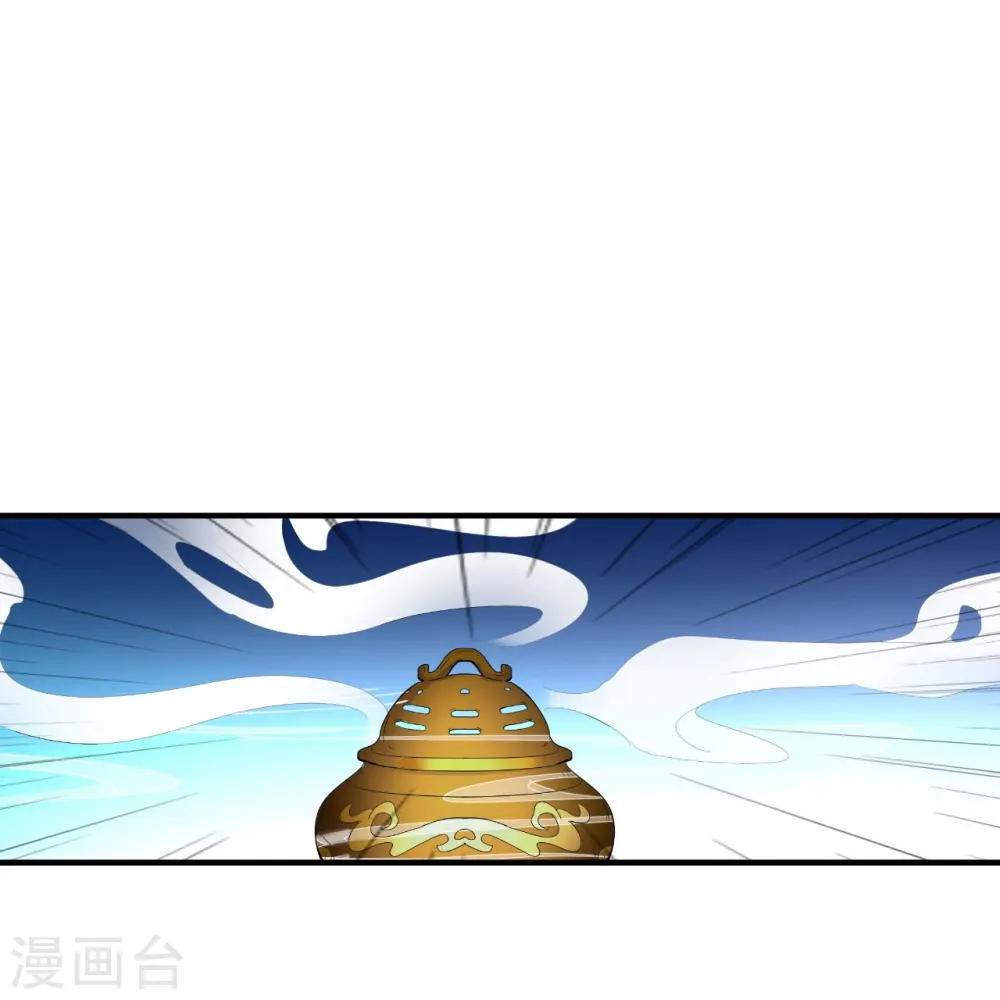 第3话 前世之辱 第14页