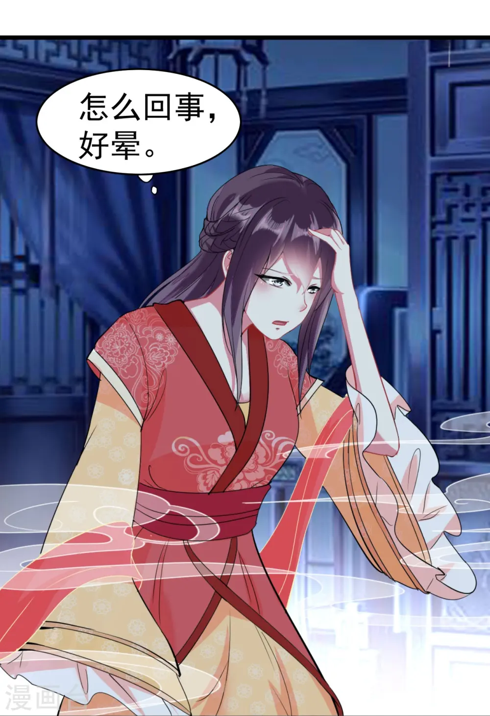 第3话 前世之辱 第15页