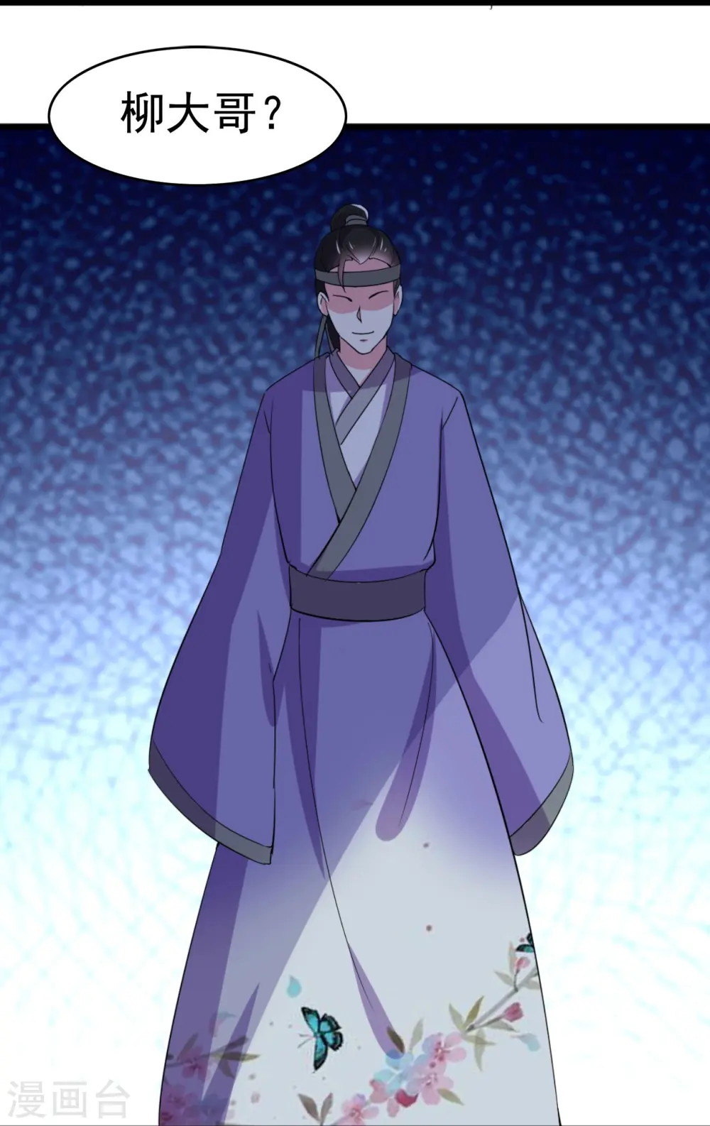 第3话 前世之辱 第16页