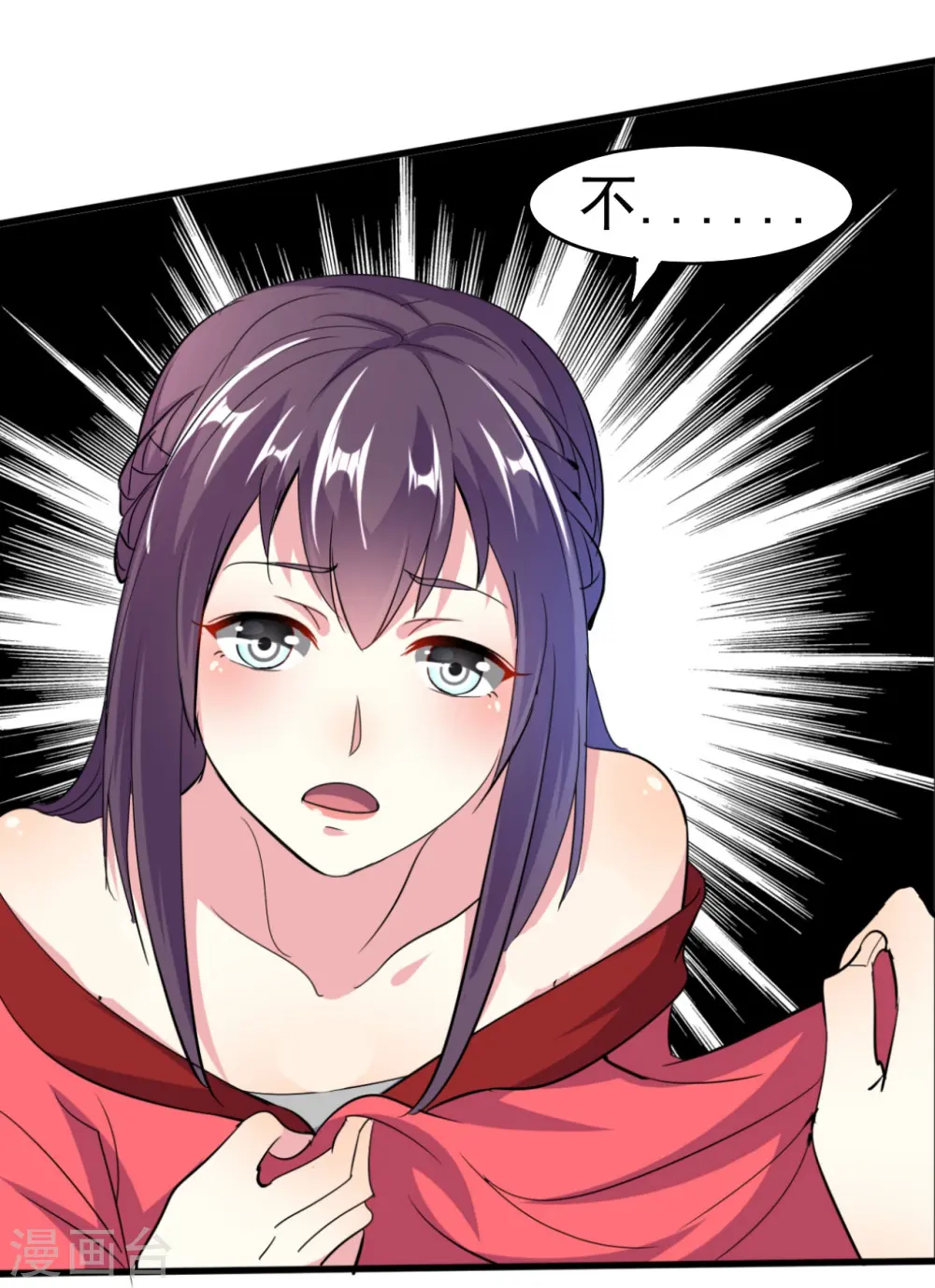 第3话 前世之辱 第21页