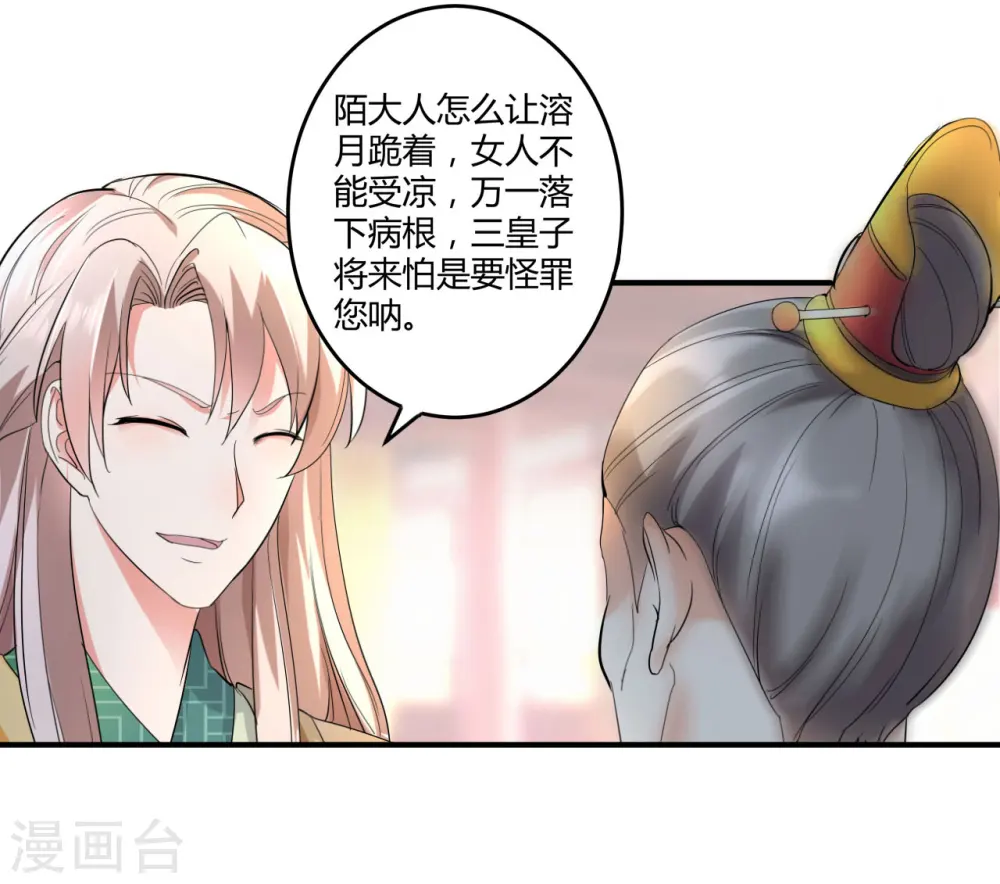 第2话 你敢动我的人！ 第22页