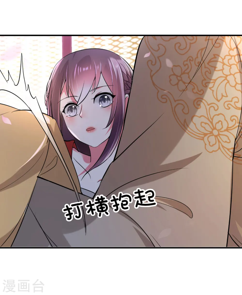 第2话 你敢动我的人！ 第25页