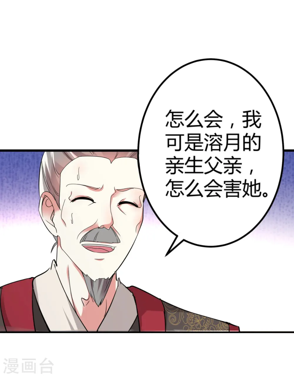 第2话 你敢动我的人！ 第29页