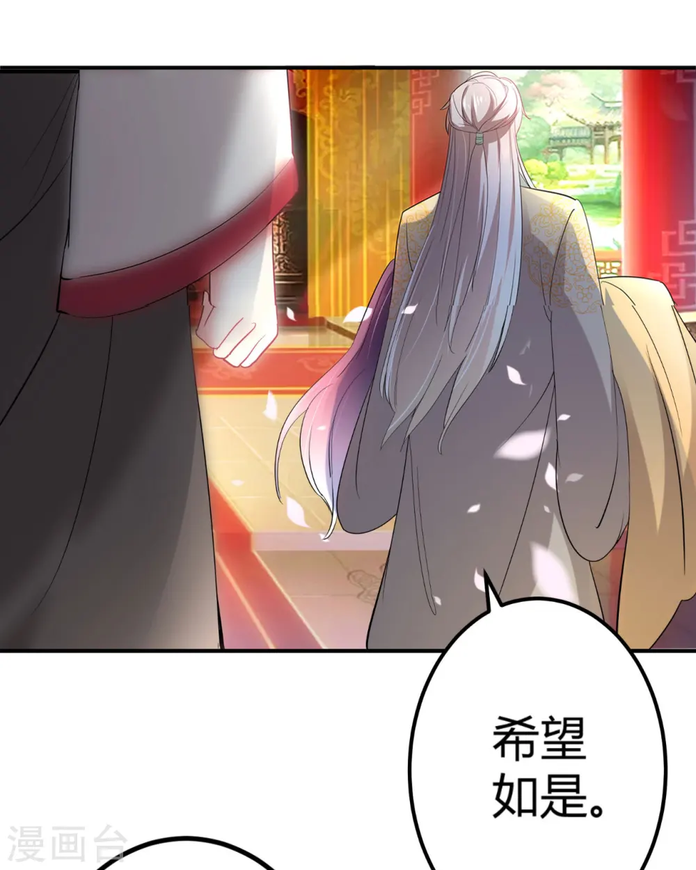 第2话 你敢动我的人！ 第30页