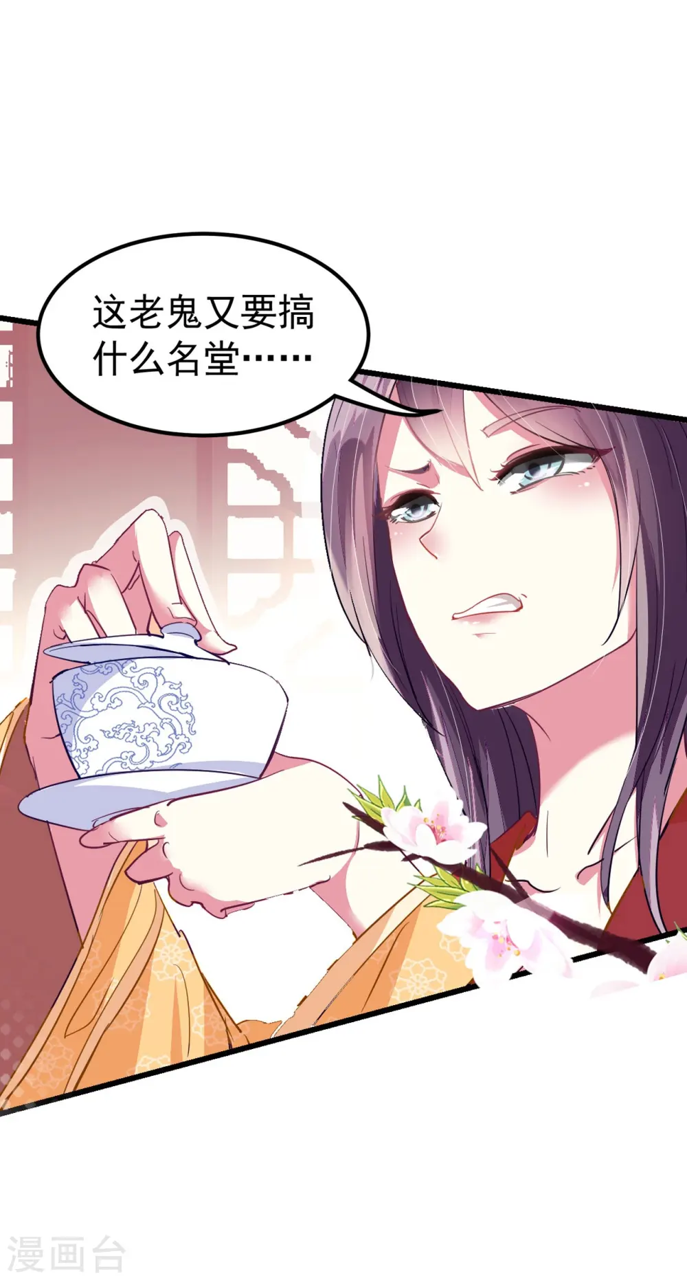 第1话 掌掴不解恨 第20页