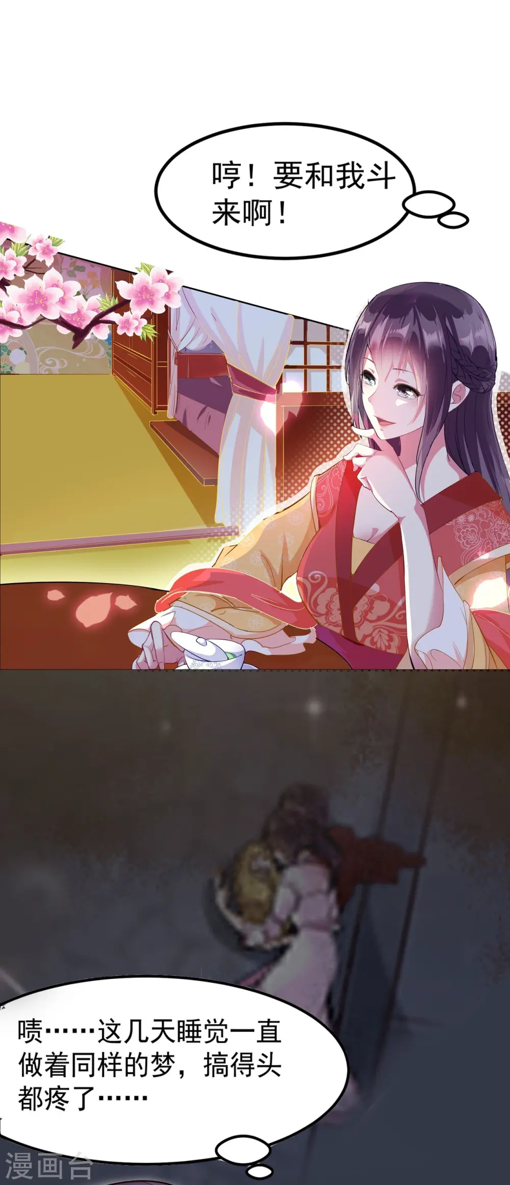 第1话 掌掴不解恨 第21页