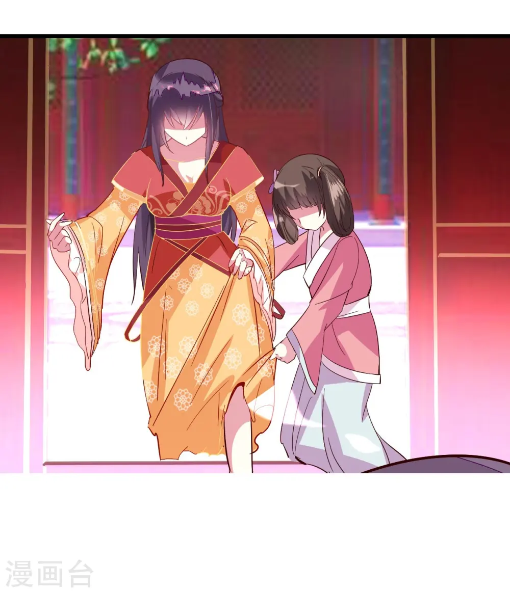 第1话 掌掴不解恨 第23页