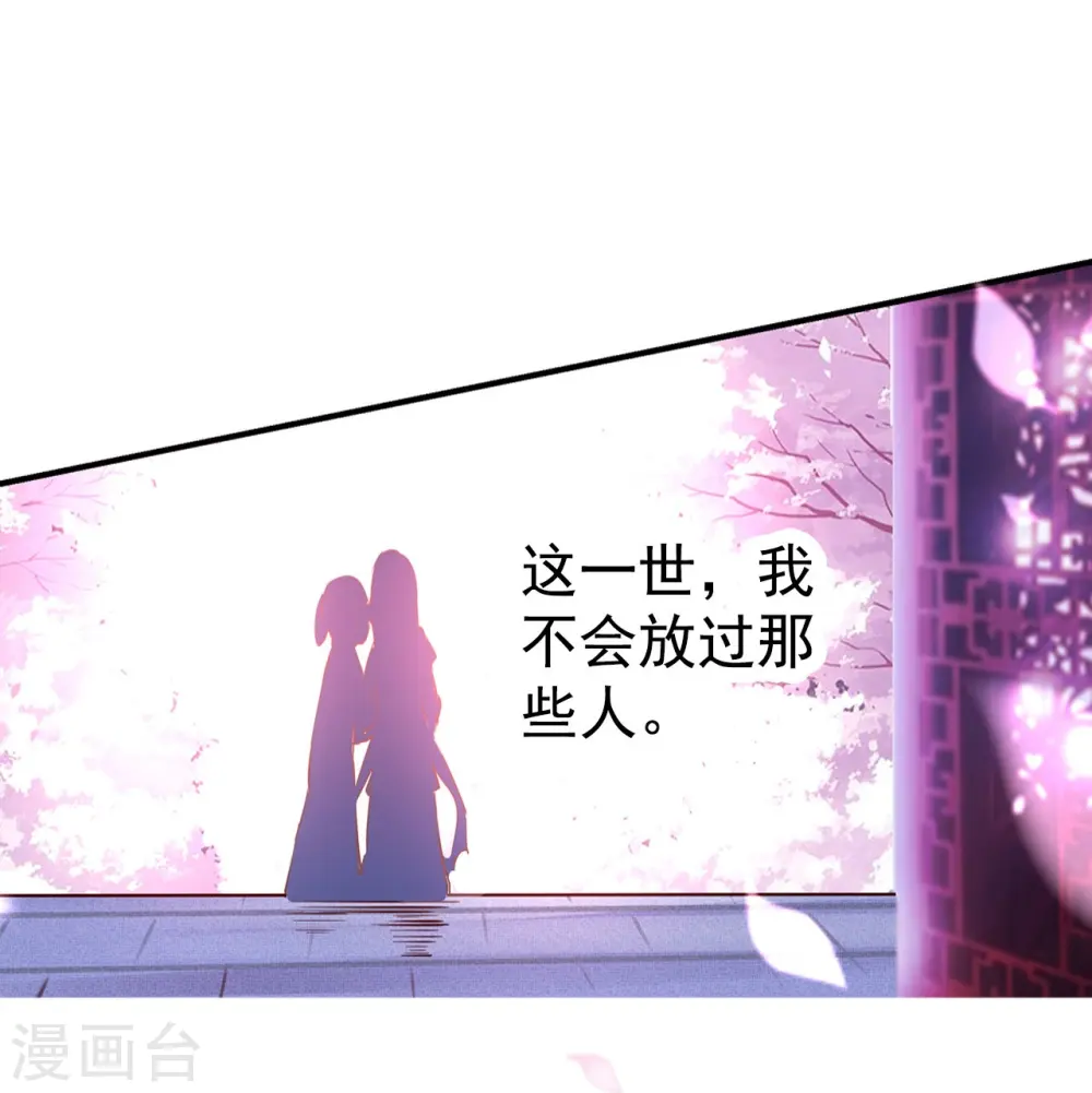 第1话 掌掴不解恨 第24页
