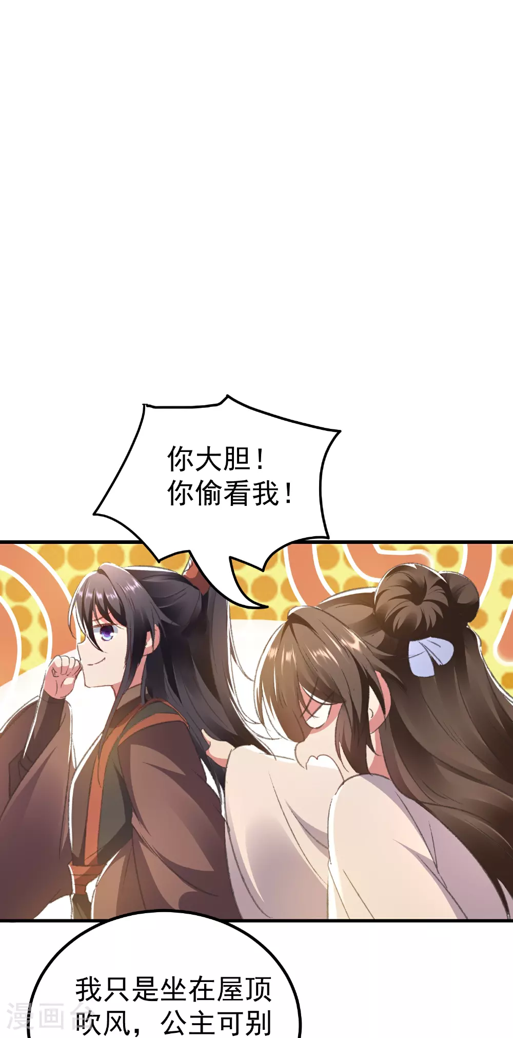 第299话 关心则乱 第13页